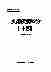 09025中华医学全集实用疾病诊治(十四).pdf